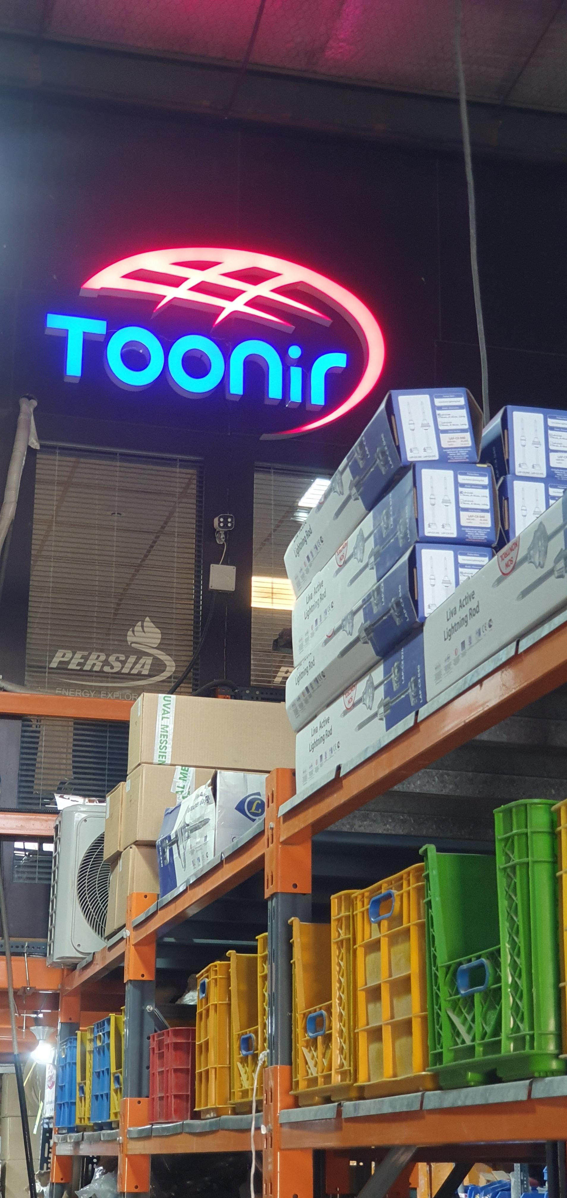 انبار قائم