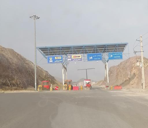 عوارضی