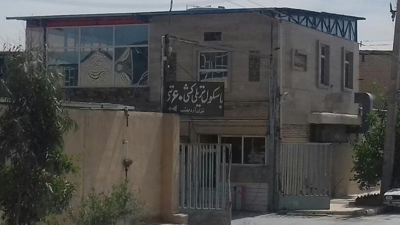 کارخانه آرد بهشت