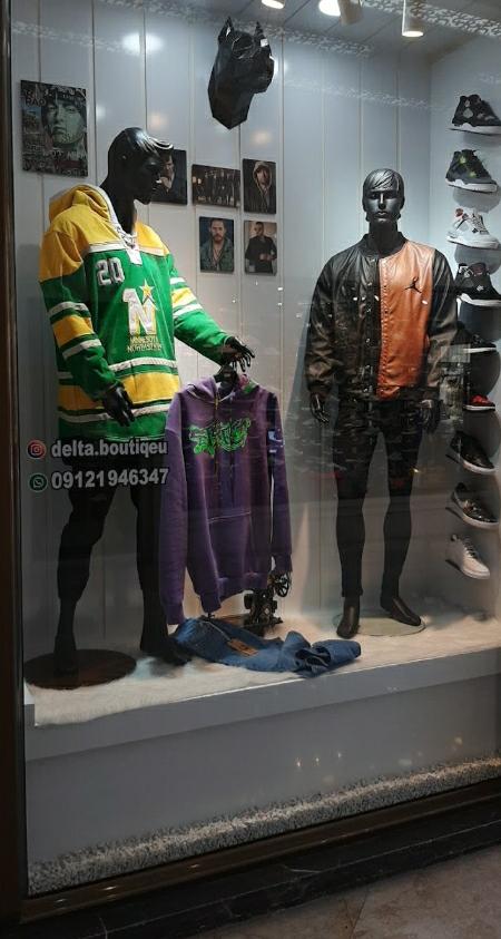 فروشگاه دلتا بوتیک