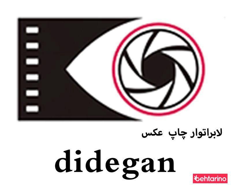 لابراتوار دیدگان