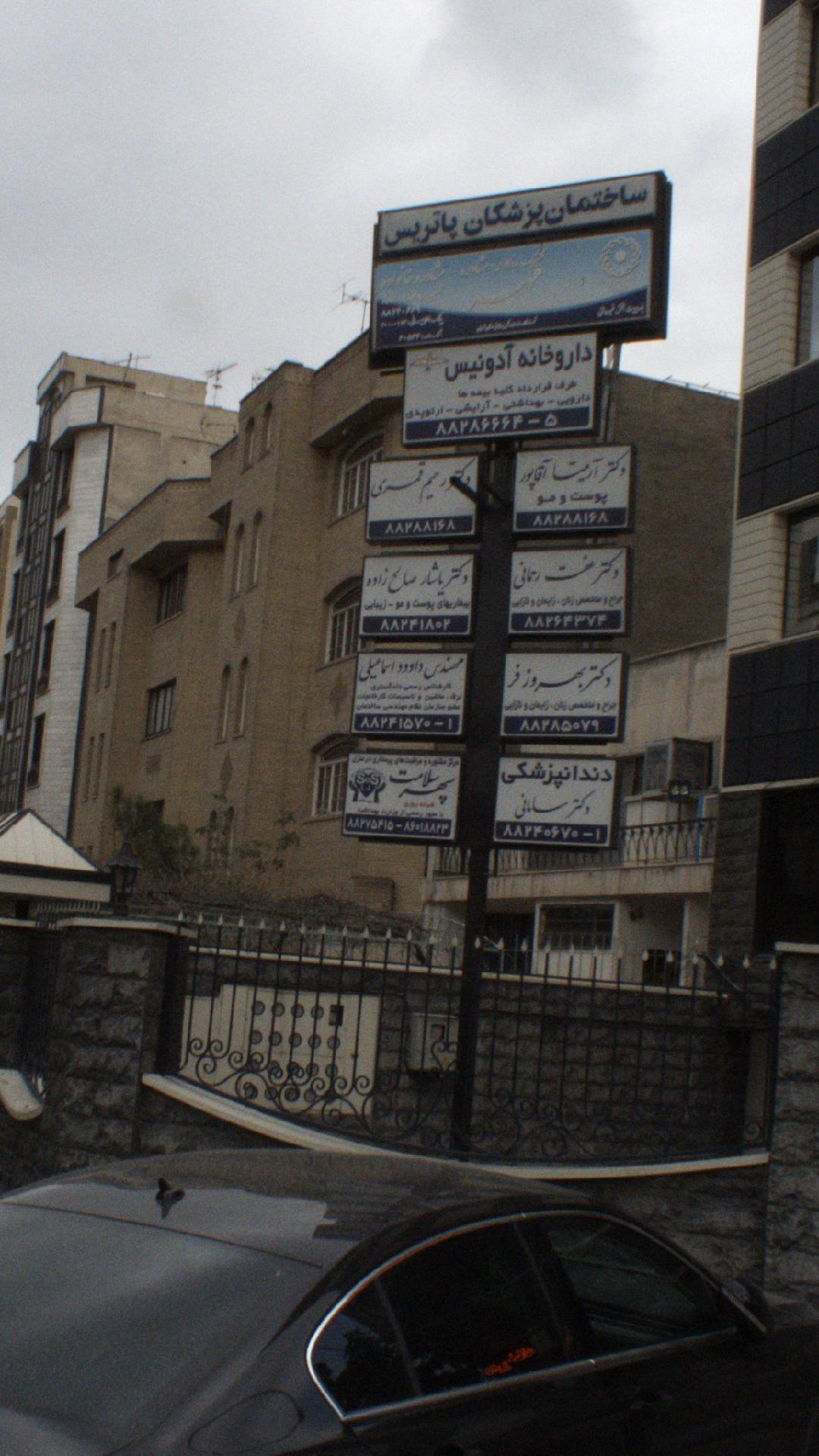 دکتر یاشار صالح زاده