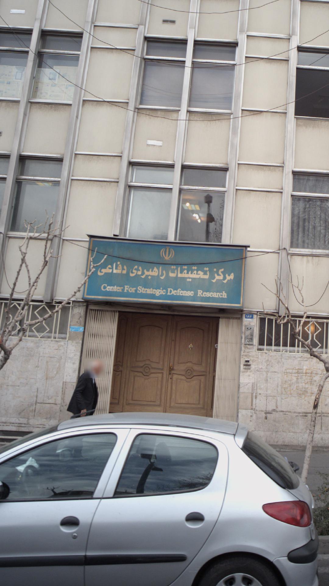 مرکز تحقیقات راهبردی دفاعی