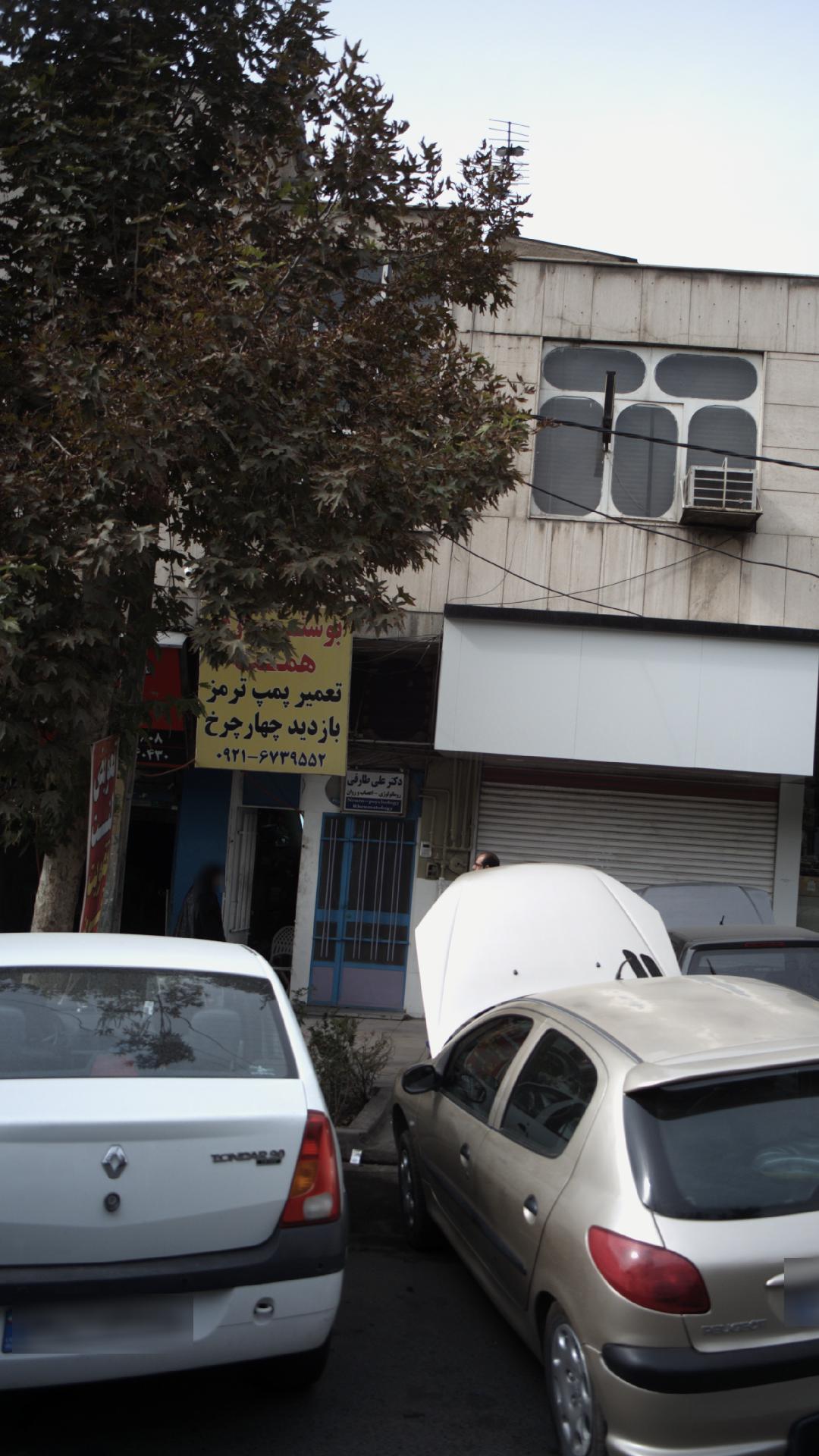 دکتر علی طارقی