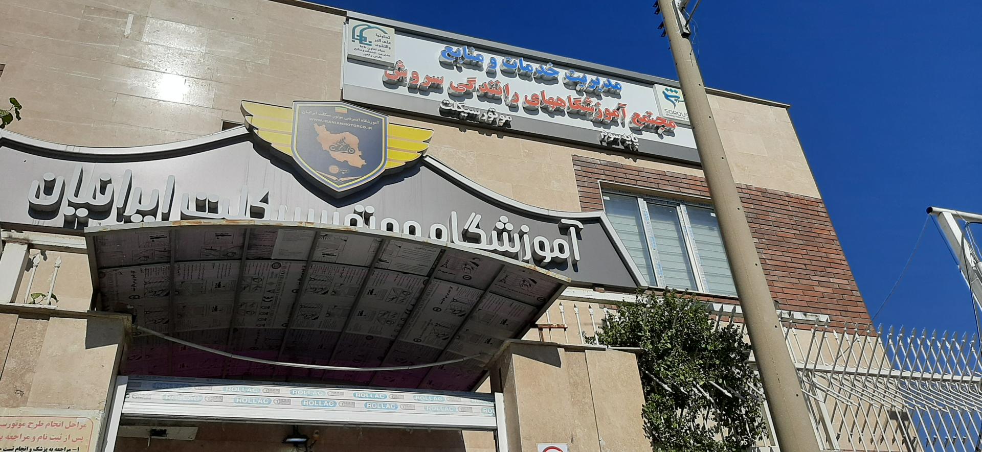 خیاطی شهرک آزمایش