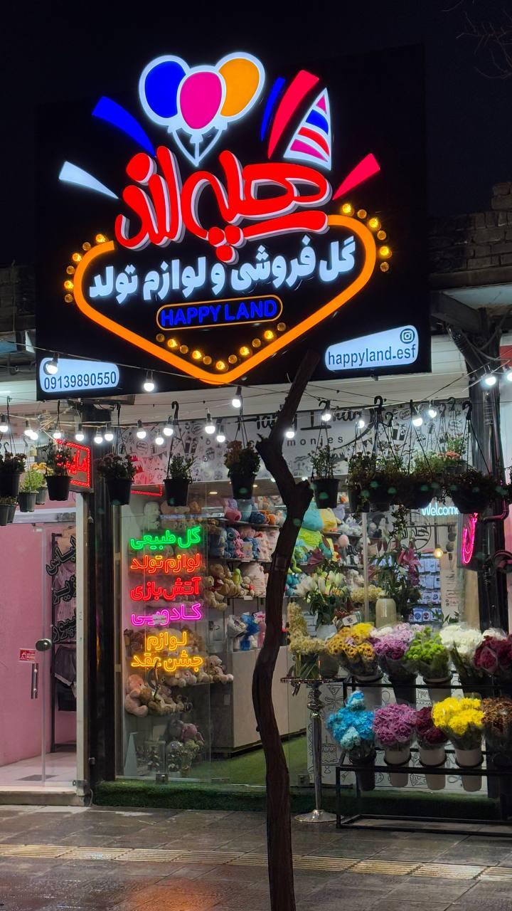 فروشگاه یکبار مصرف و لوازم قنادی ولیعصر