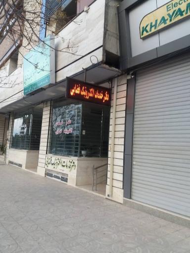 دفتر خدمات الکترونیک قضایی