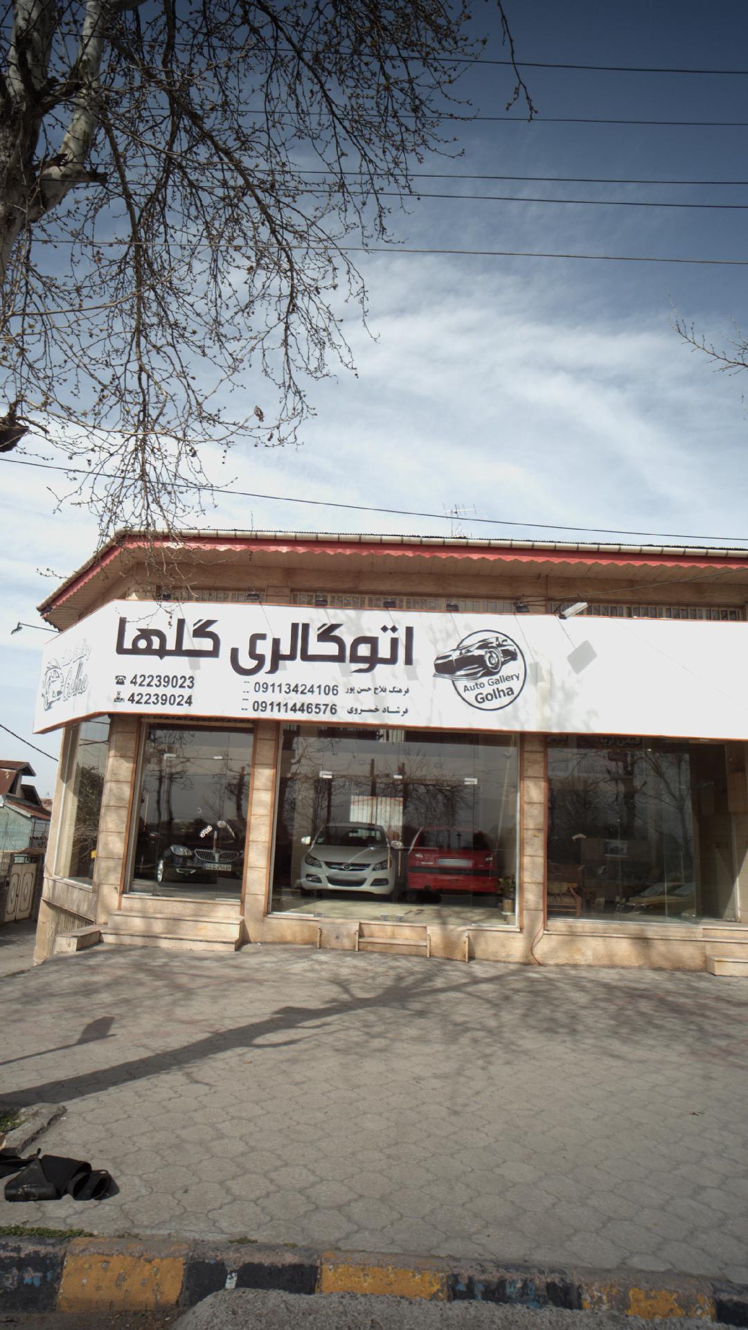 اتو گالری گلها