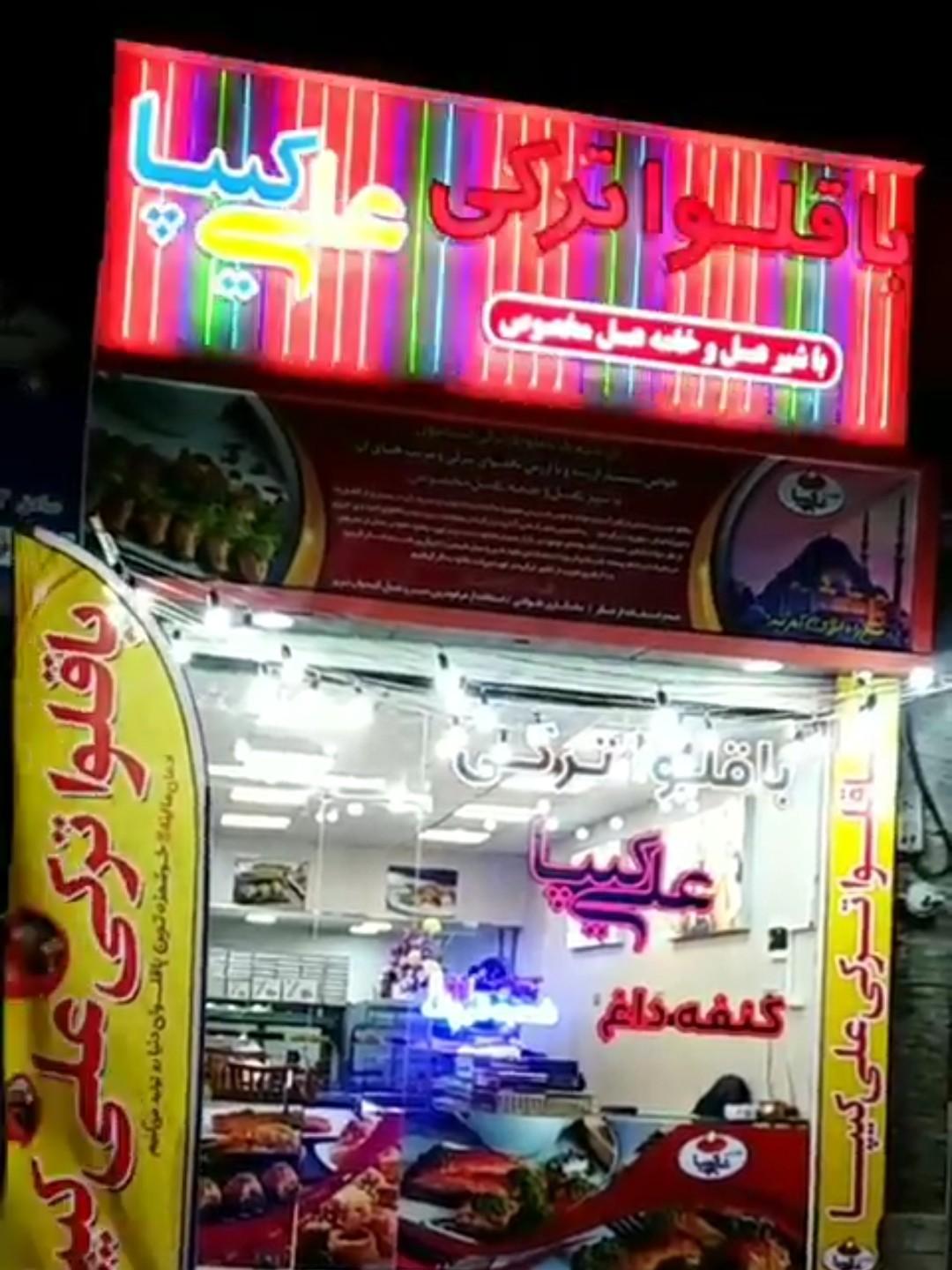 شیرینی سرای نامزدی