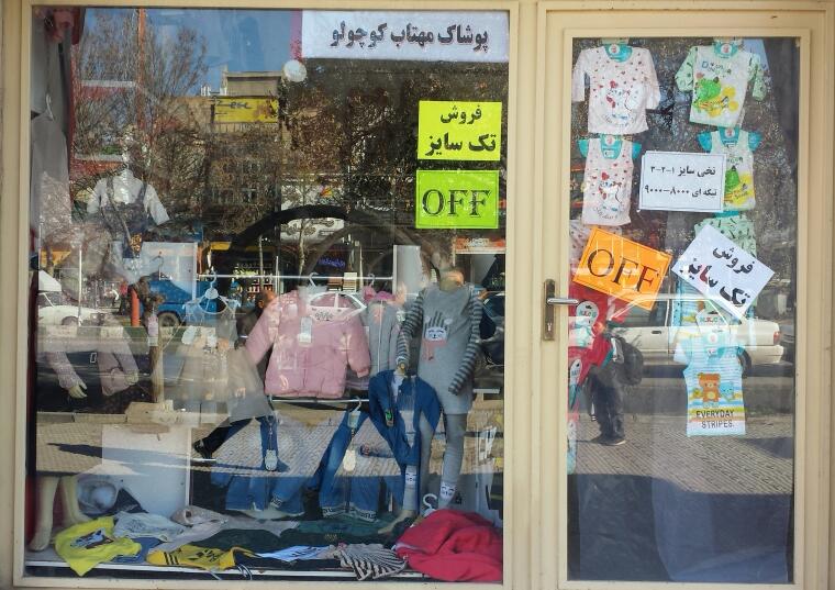 پوشاک مهتاب کوچولو