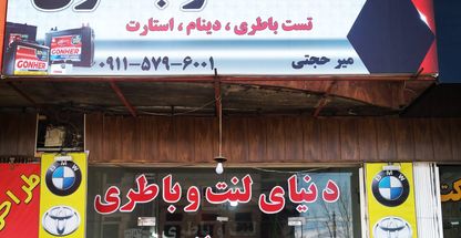 باطری فروشی کلاردشت میرحجتی