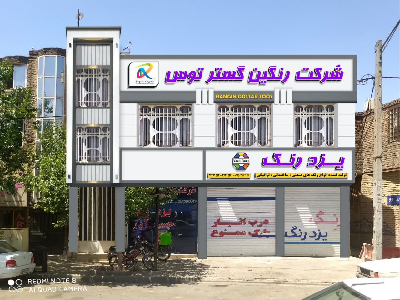 شرکت تابلو سازی و چاپ بنر و لیزر چهره