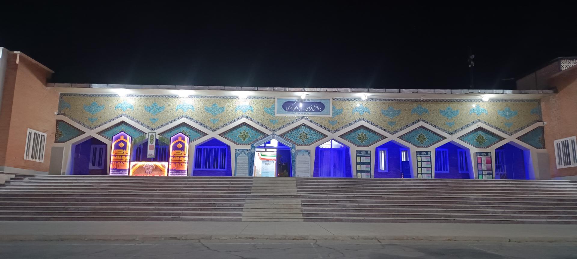 مرکز آموزش عالی لار