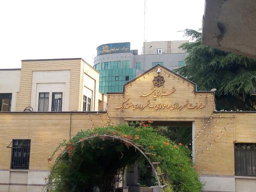 شهرداری منطقه یک مشهد