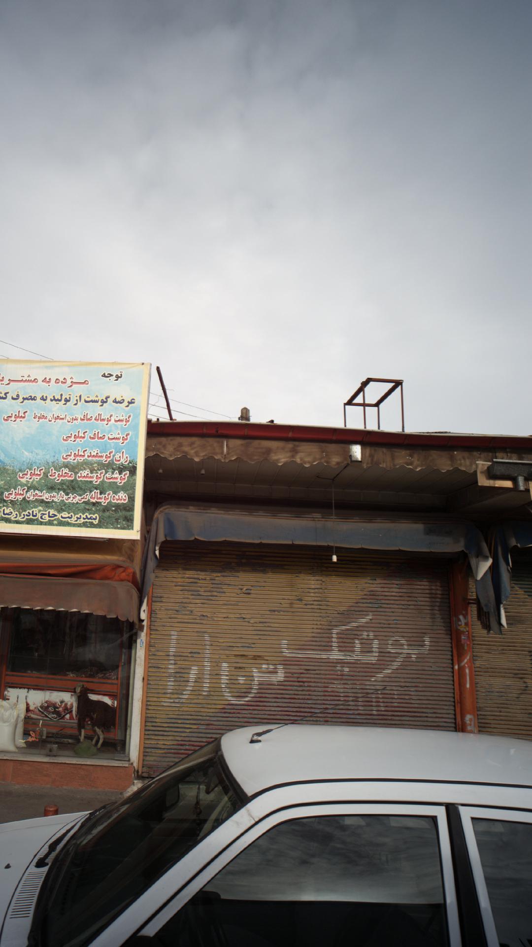بوتیک تن آرا