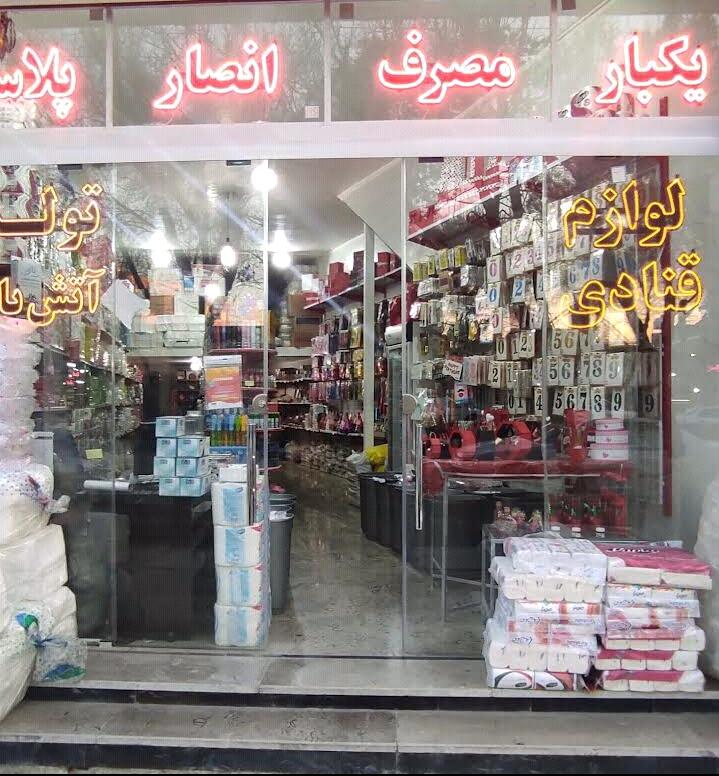 لوازم شیرینی و قنادی آذین