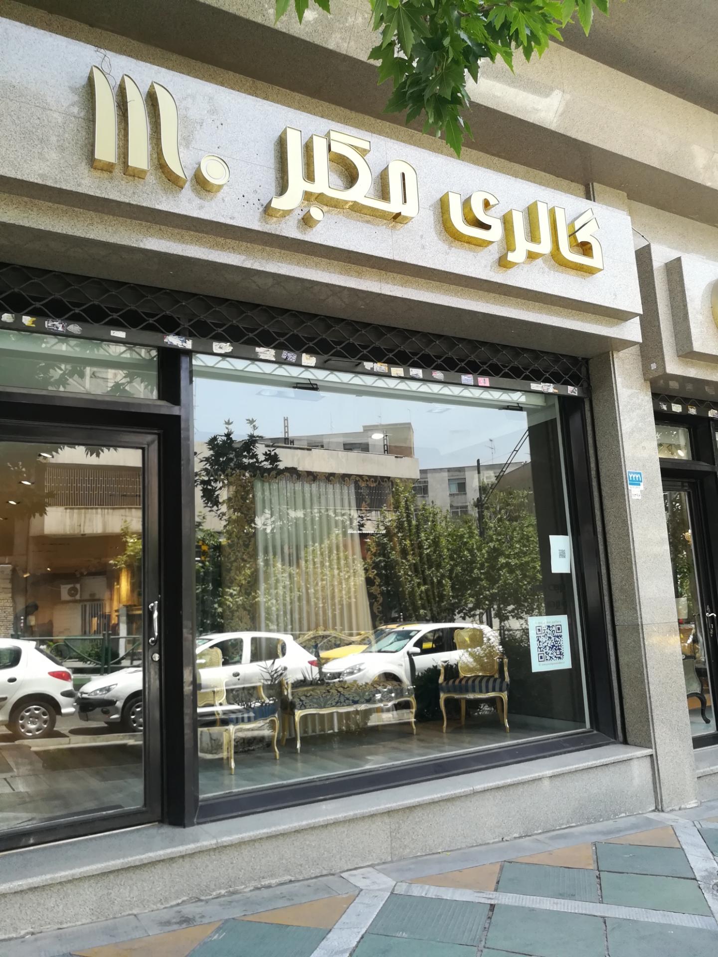 ایران پیانو