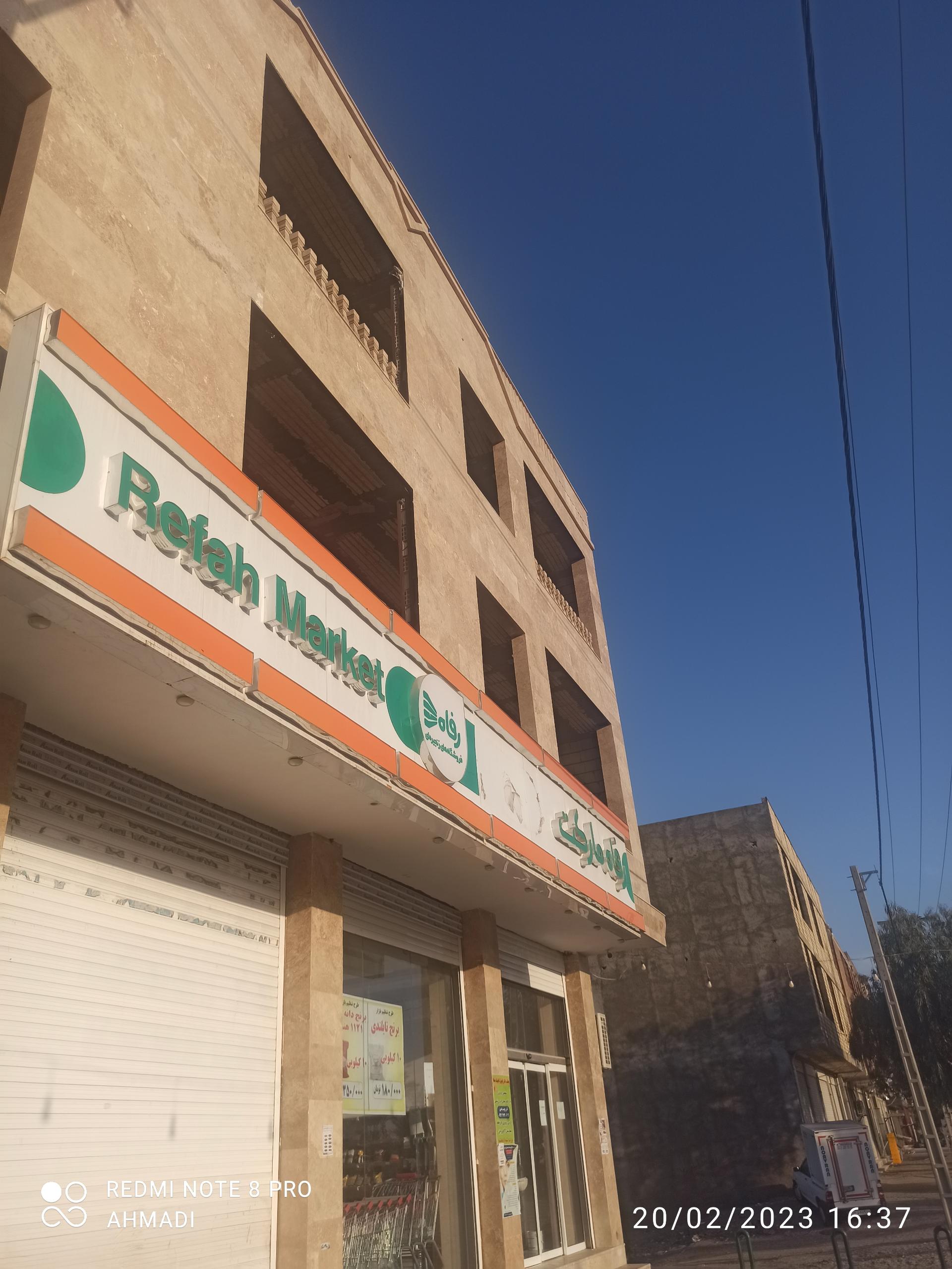 فروشگاه افق کوروش