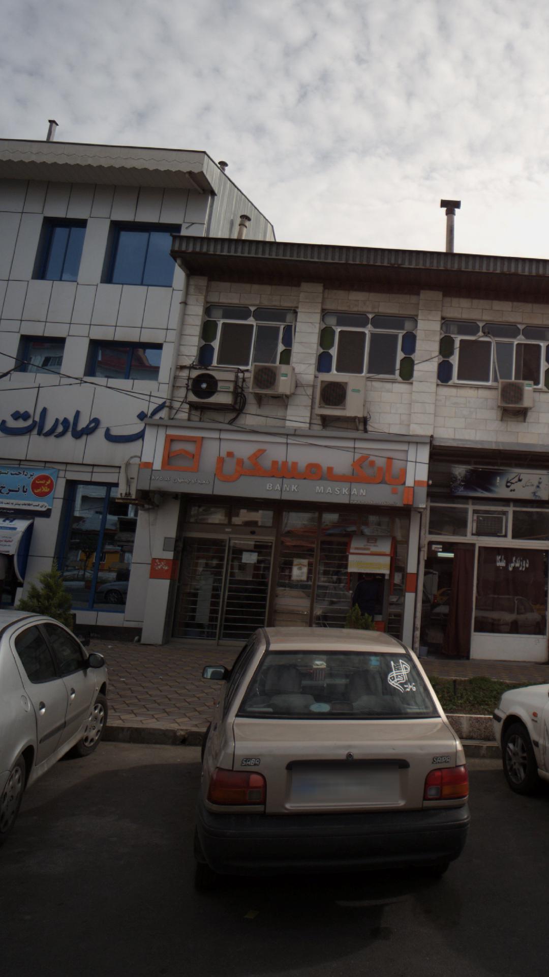 بانک مسکن شعبه شهرستان رشت