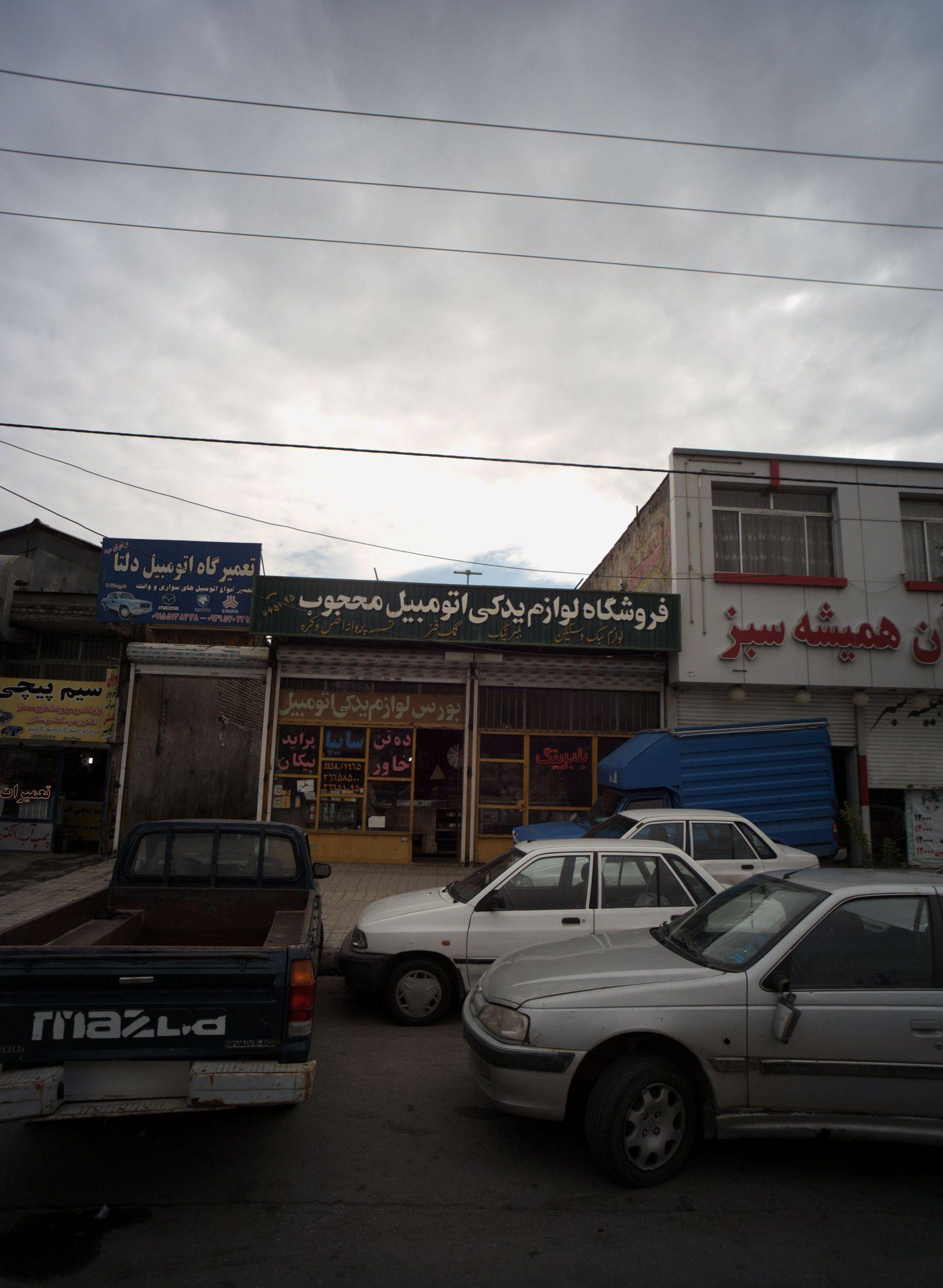 فروشگاه لوازم یدکی اتومبیل محجوب