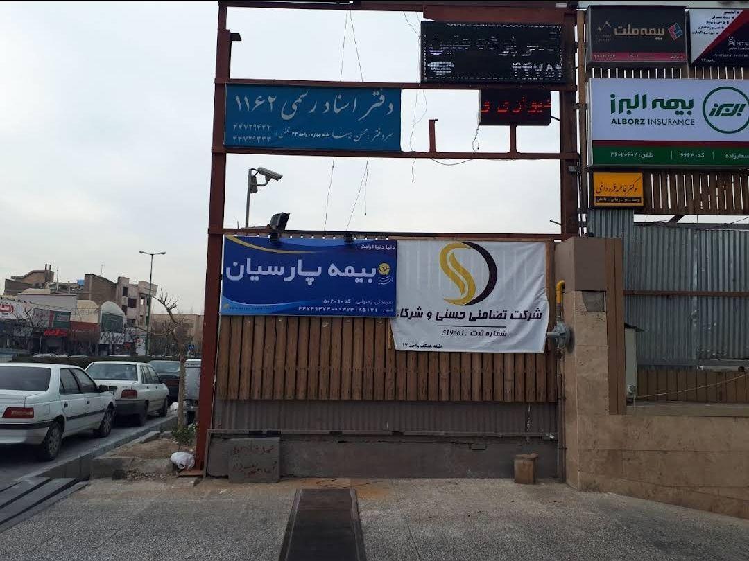 بیمه پارسیان نمایندگی رضوانی کد502090