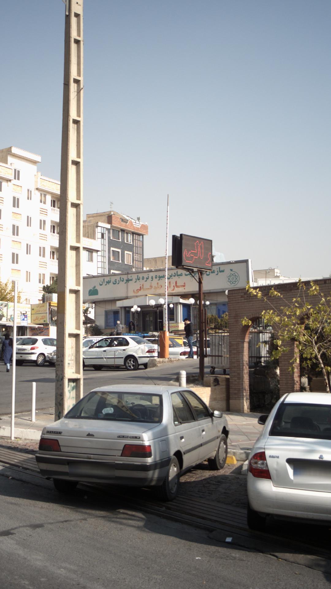 بازار طوقانی