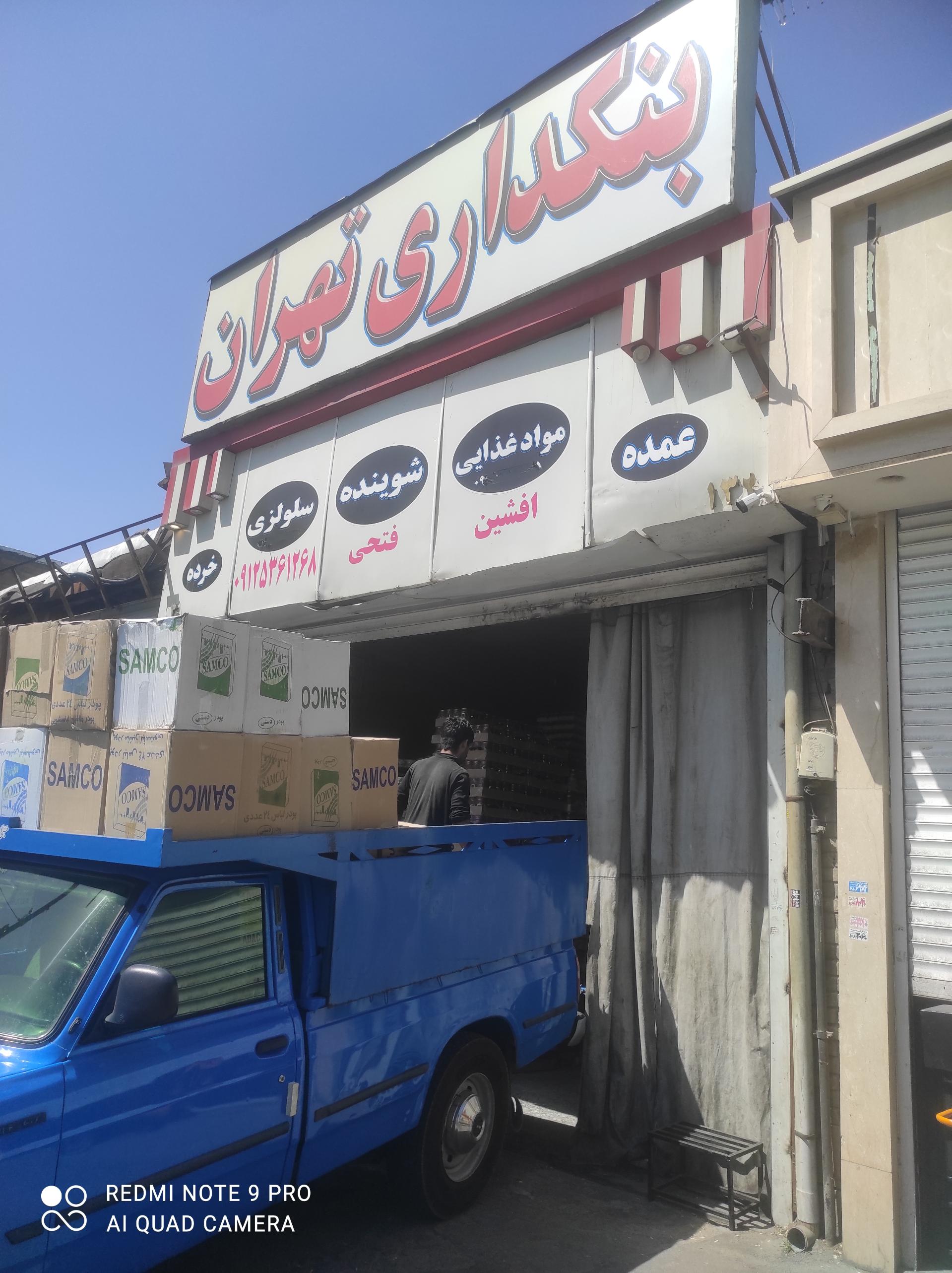 فروشگاه رویال دکور
