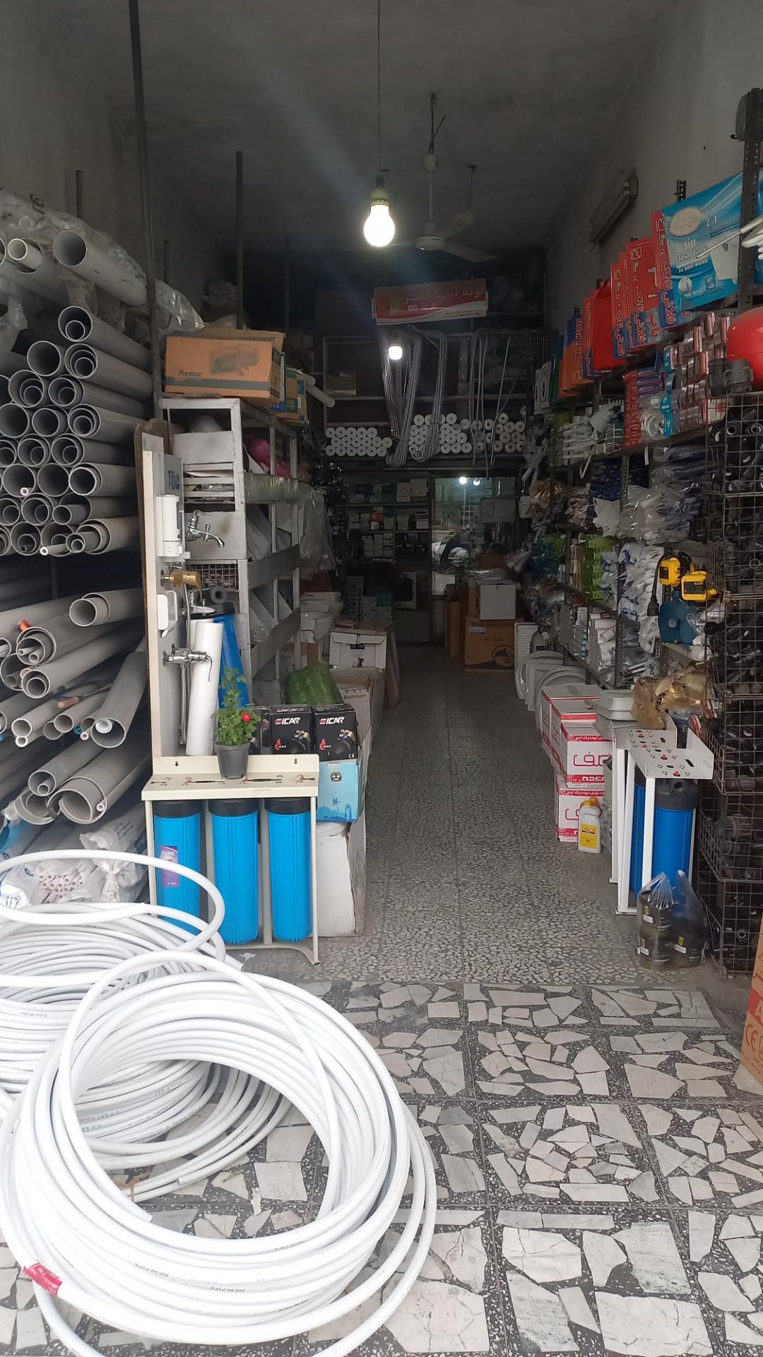 لوله فروشی تقی زاده