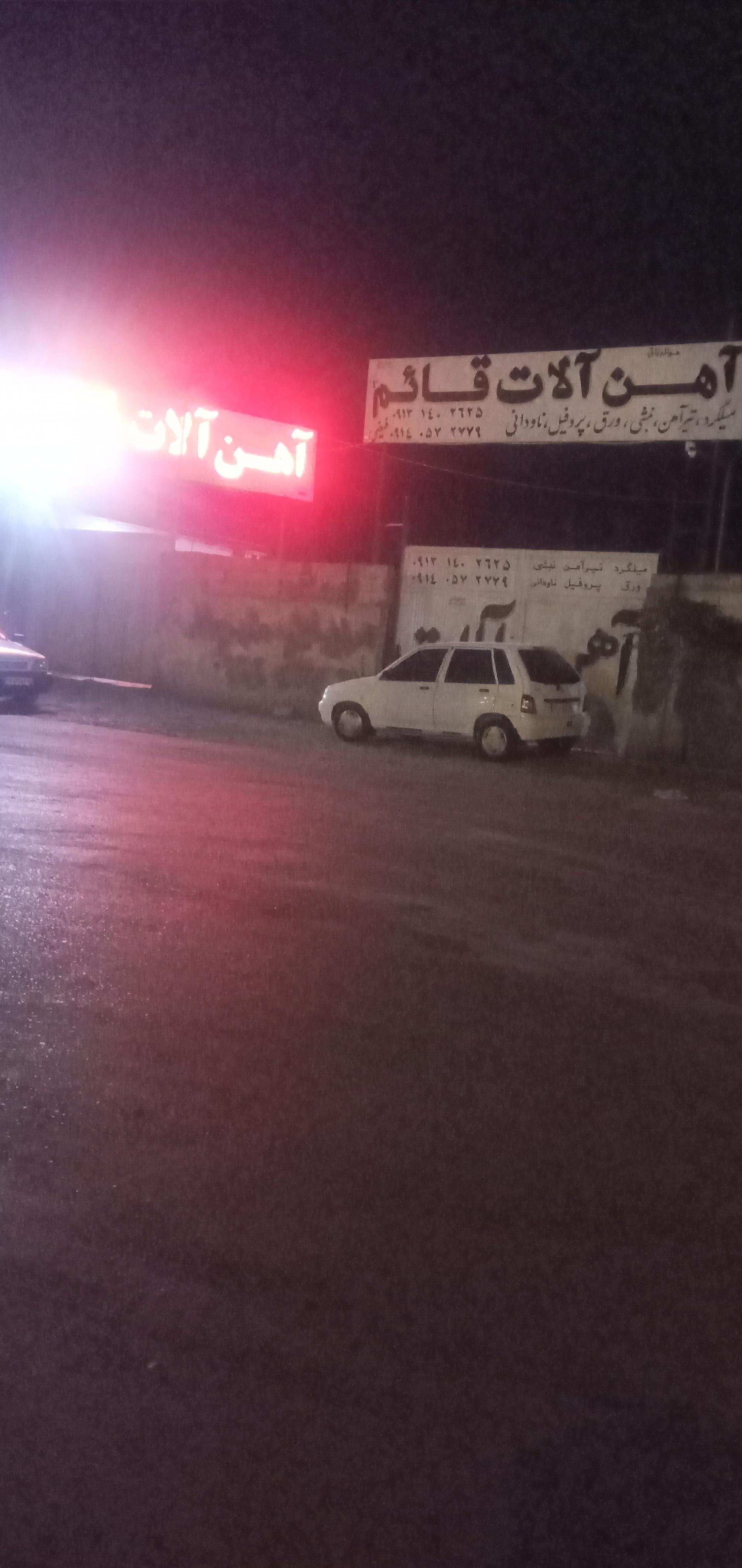 افرا لیزر