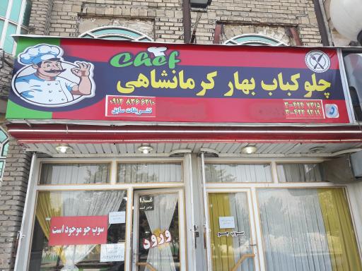رستوران تشریفات