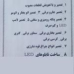 خدمات فنی محمد