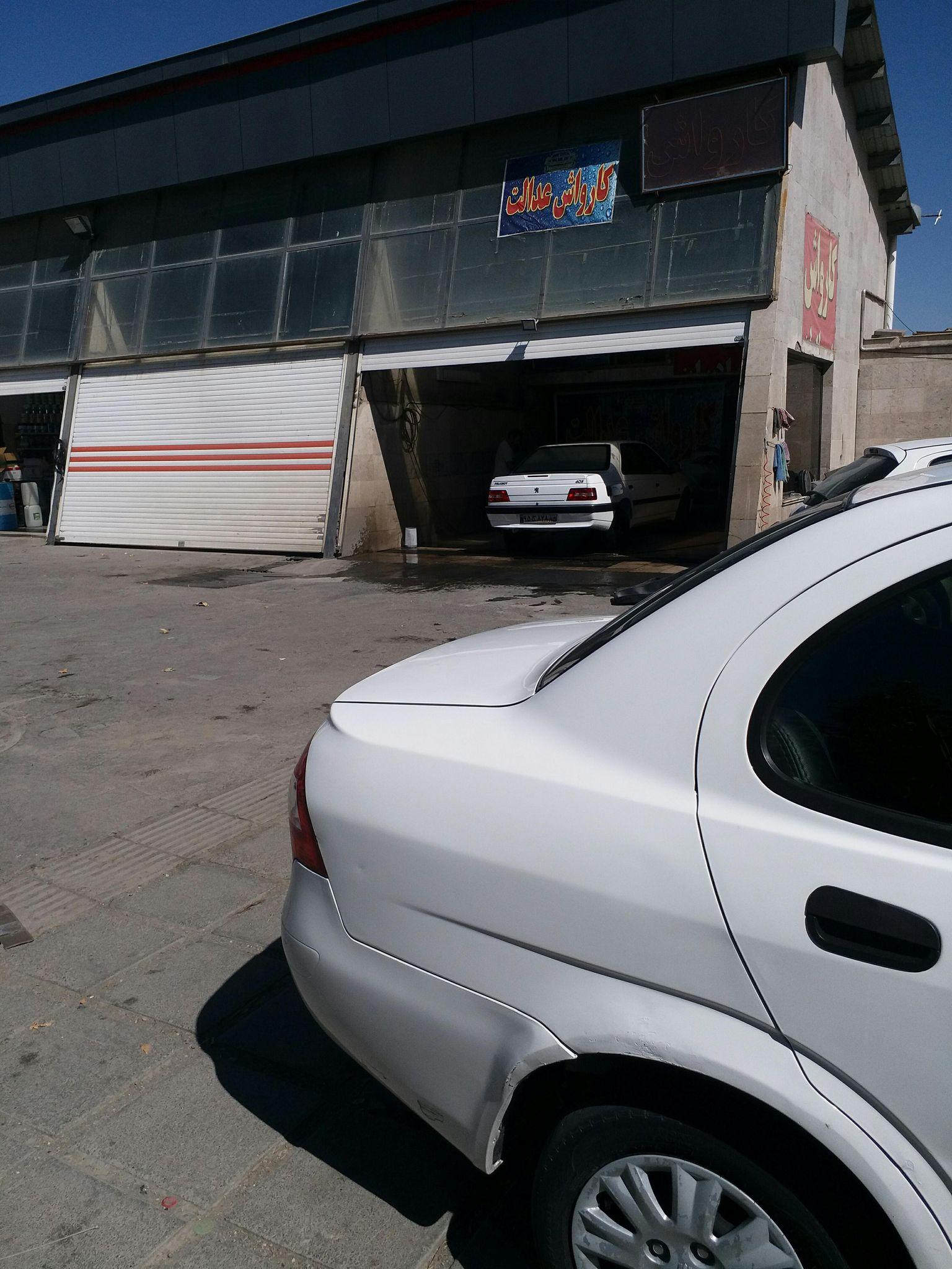 کارواش و تعویض روغن عدالت