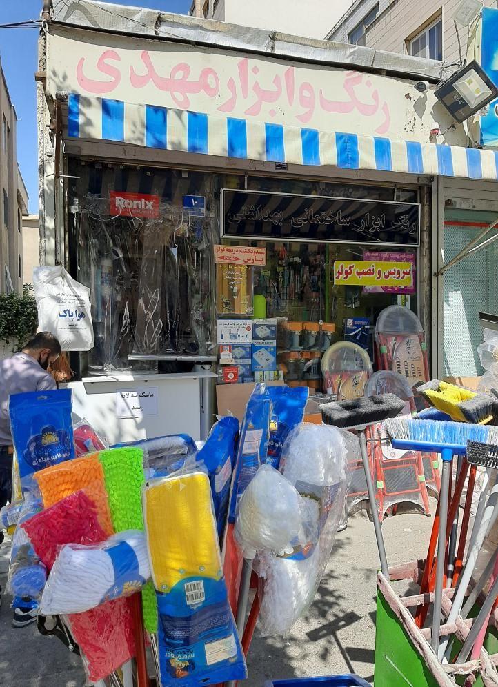 رنگ و ابزار مهدی