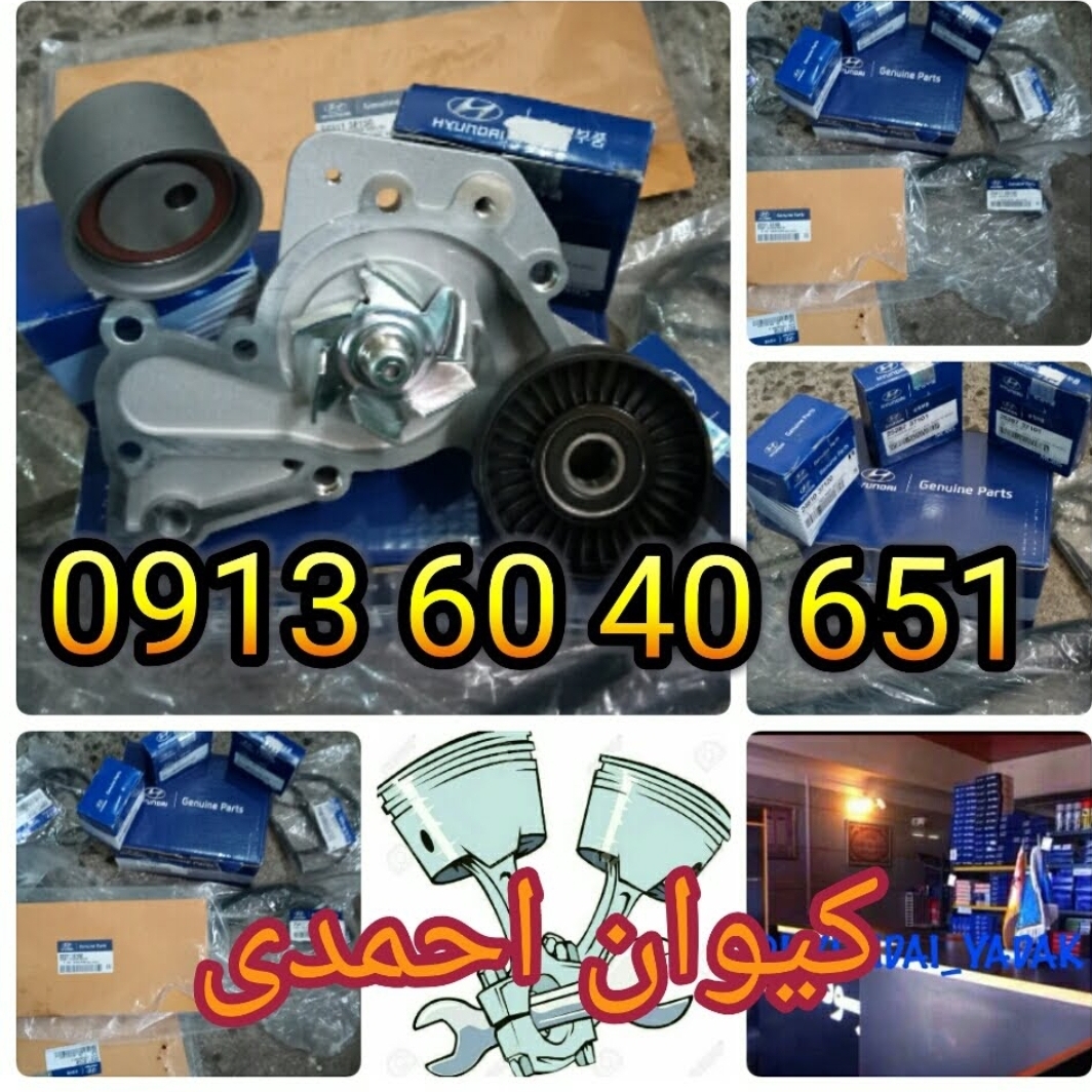 تعمیرگاه هیوندا.کیاکیوان احمدی
