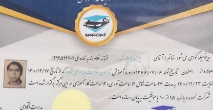 یاسین پوت نیل