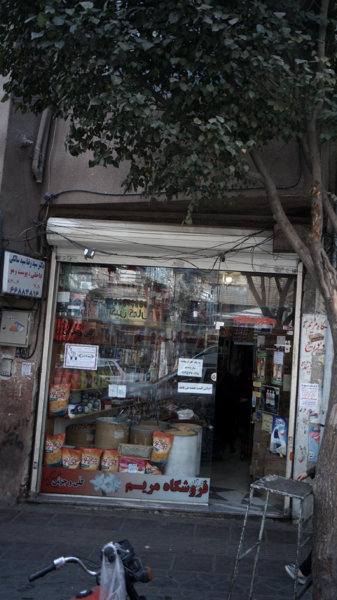دندانپزشکی شفا