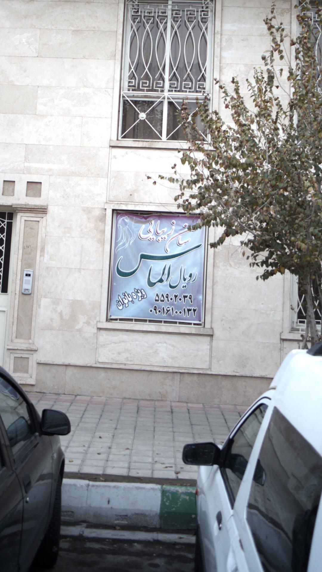 آرایشگاه مردانه