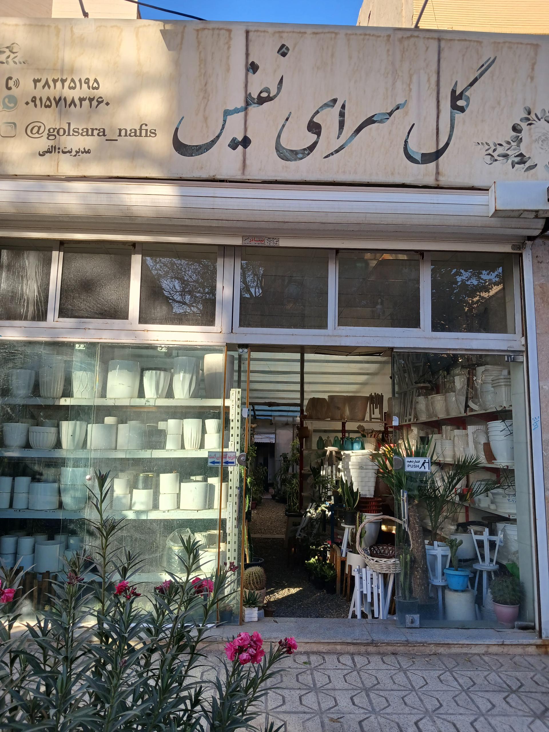 گل فروشی