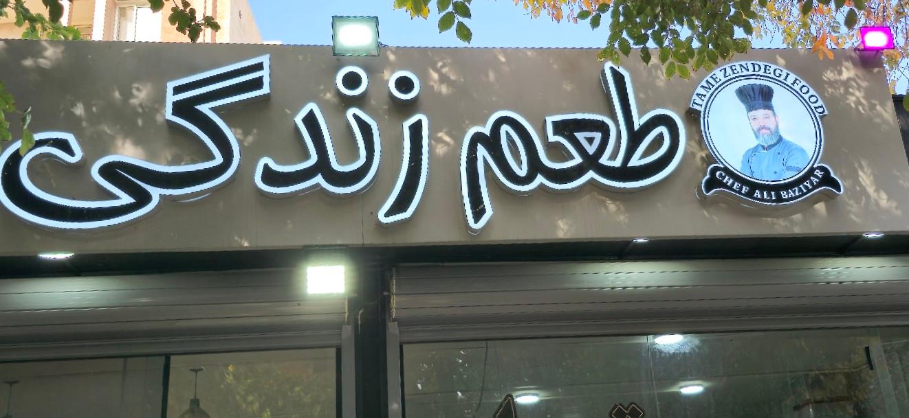 غذای مانیا