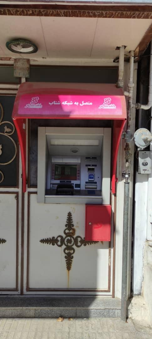 خودپرداز بانک سپه(قوامین سابق)