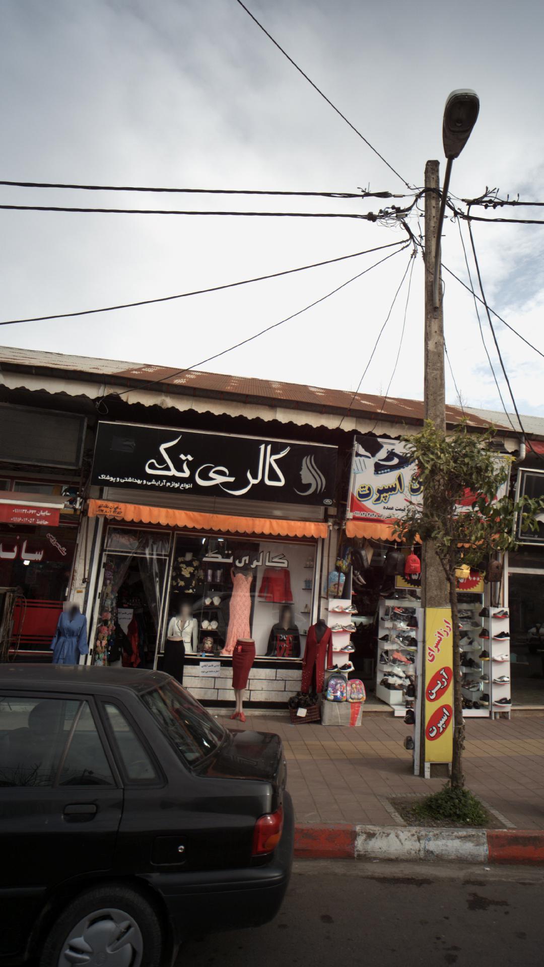 گالری تک
