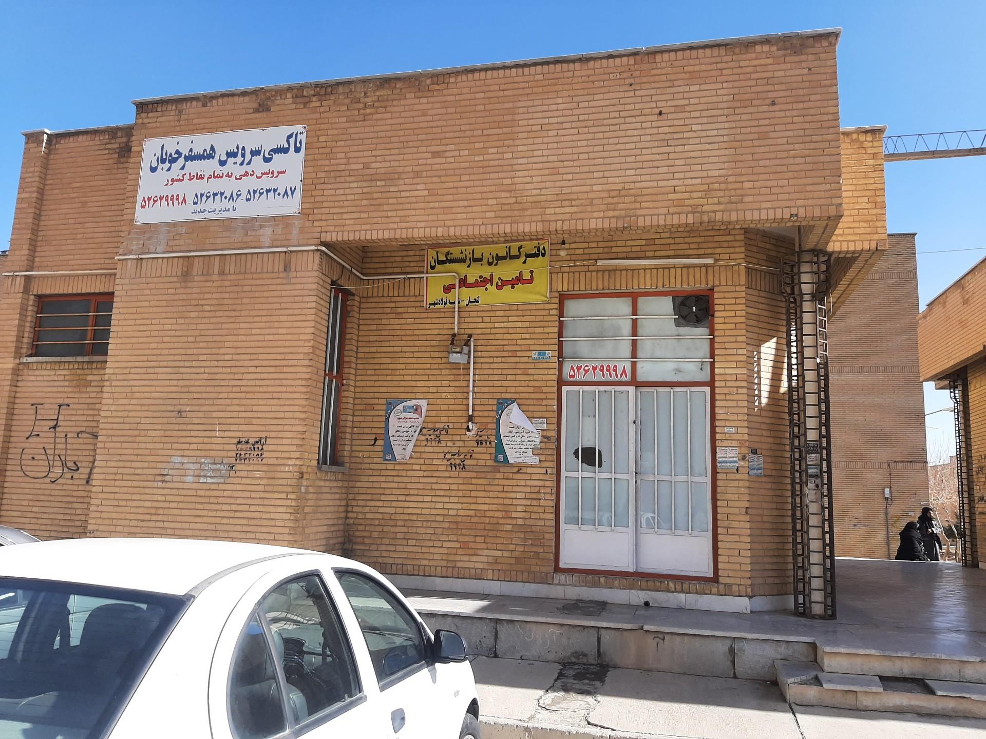 شرکت عمران فولاد شهر