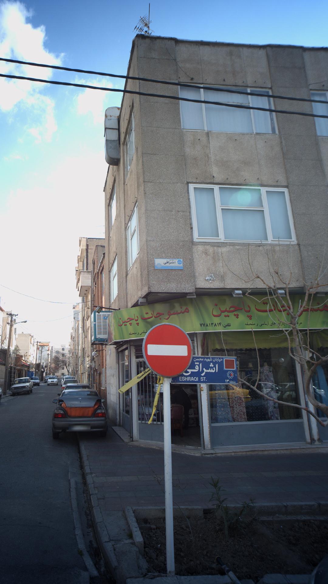 پارچه فروشی مهرداد
