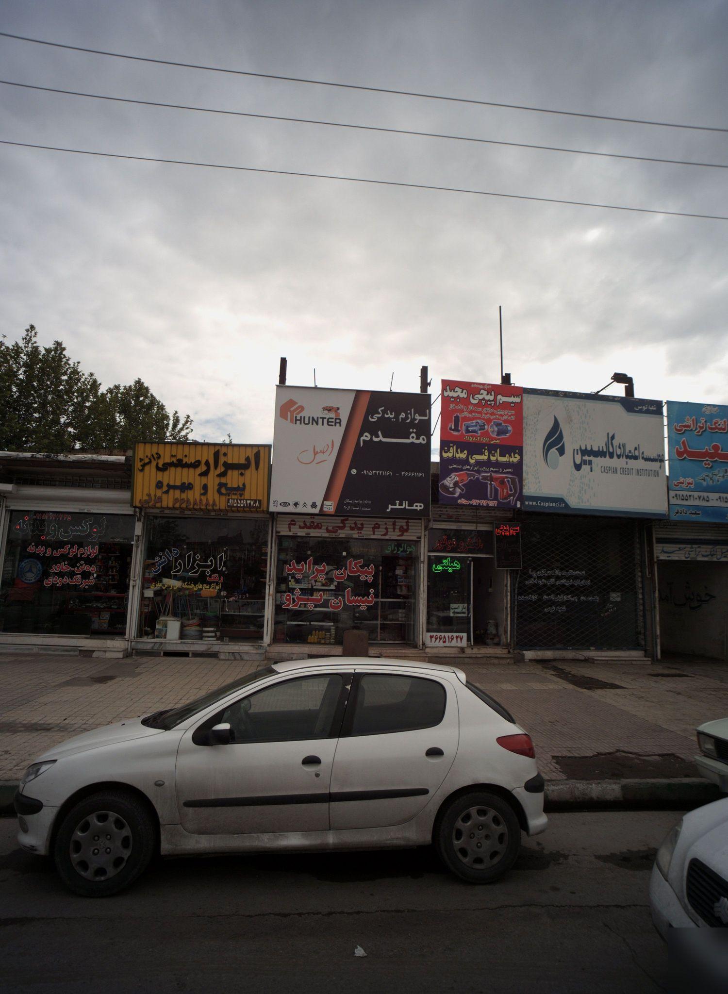 لوازم یدکی مقدم