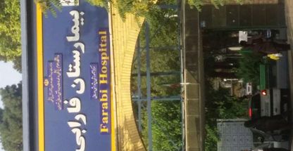 دکتر قاسم فخرایی