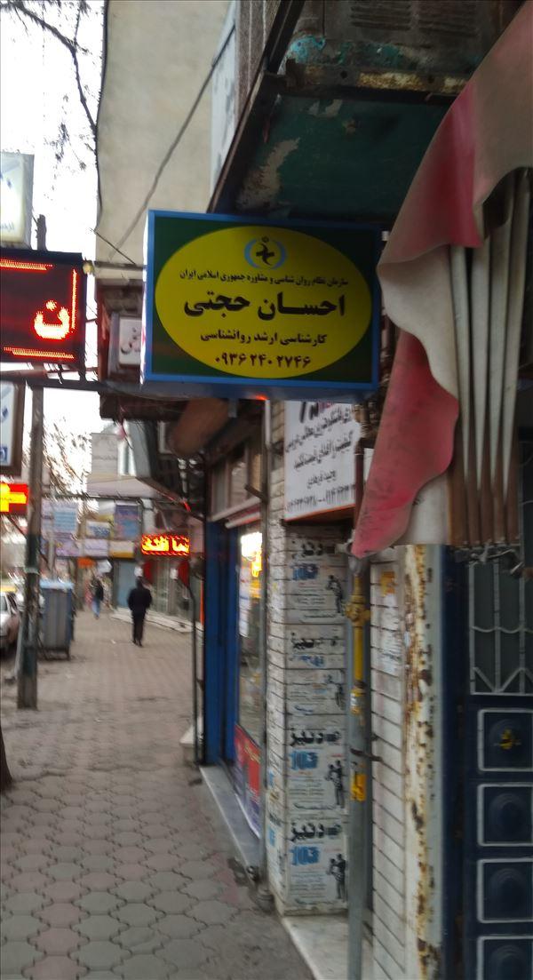 خدمات روانشناسی و مشاوره