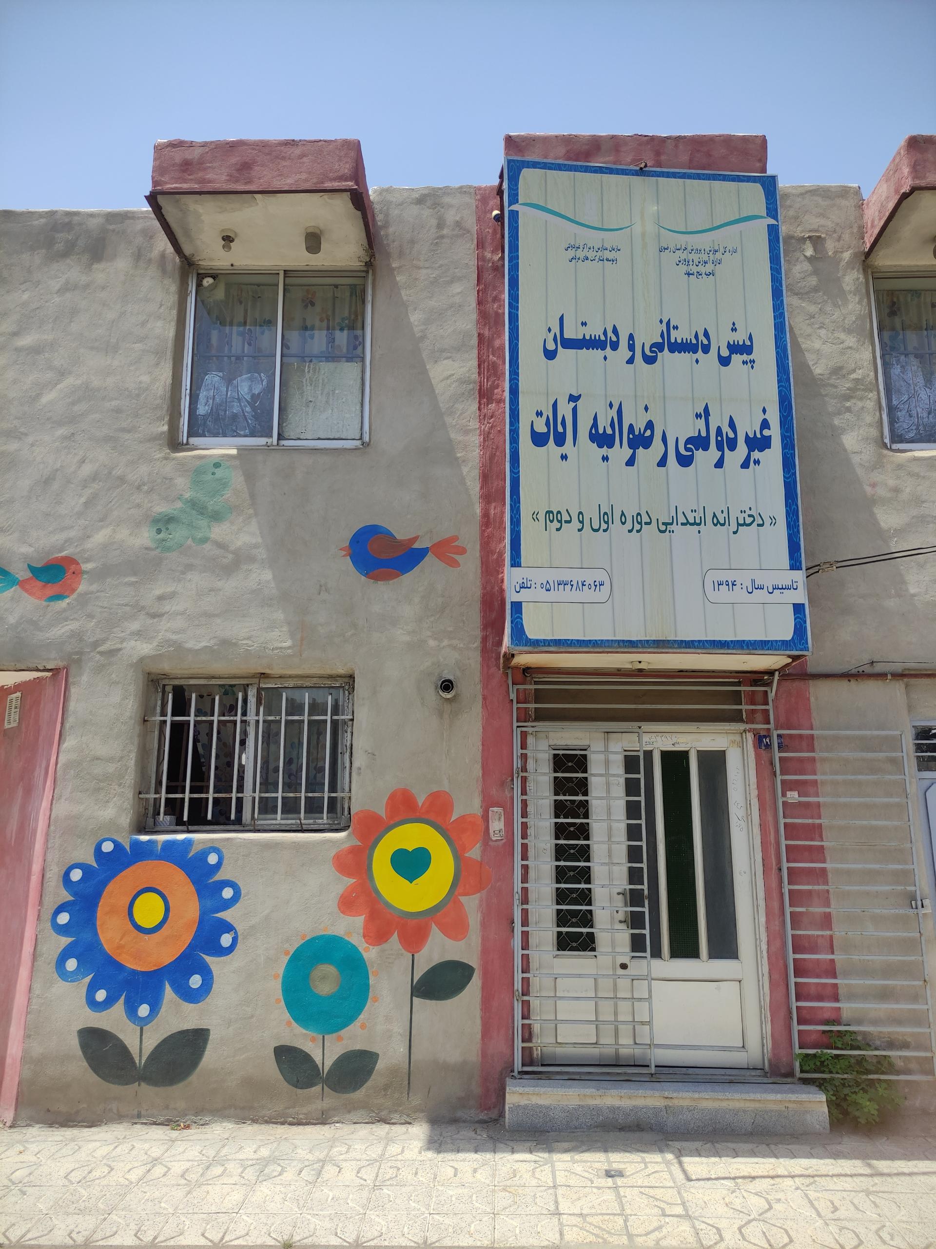 هنرستان کاردانش محمودیه خیامی 5