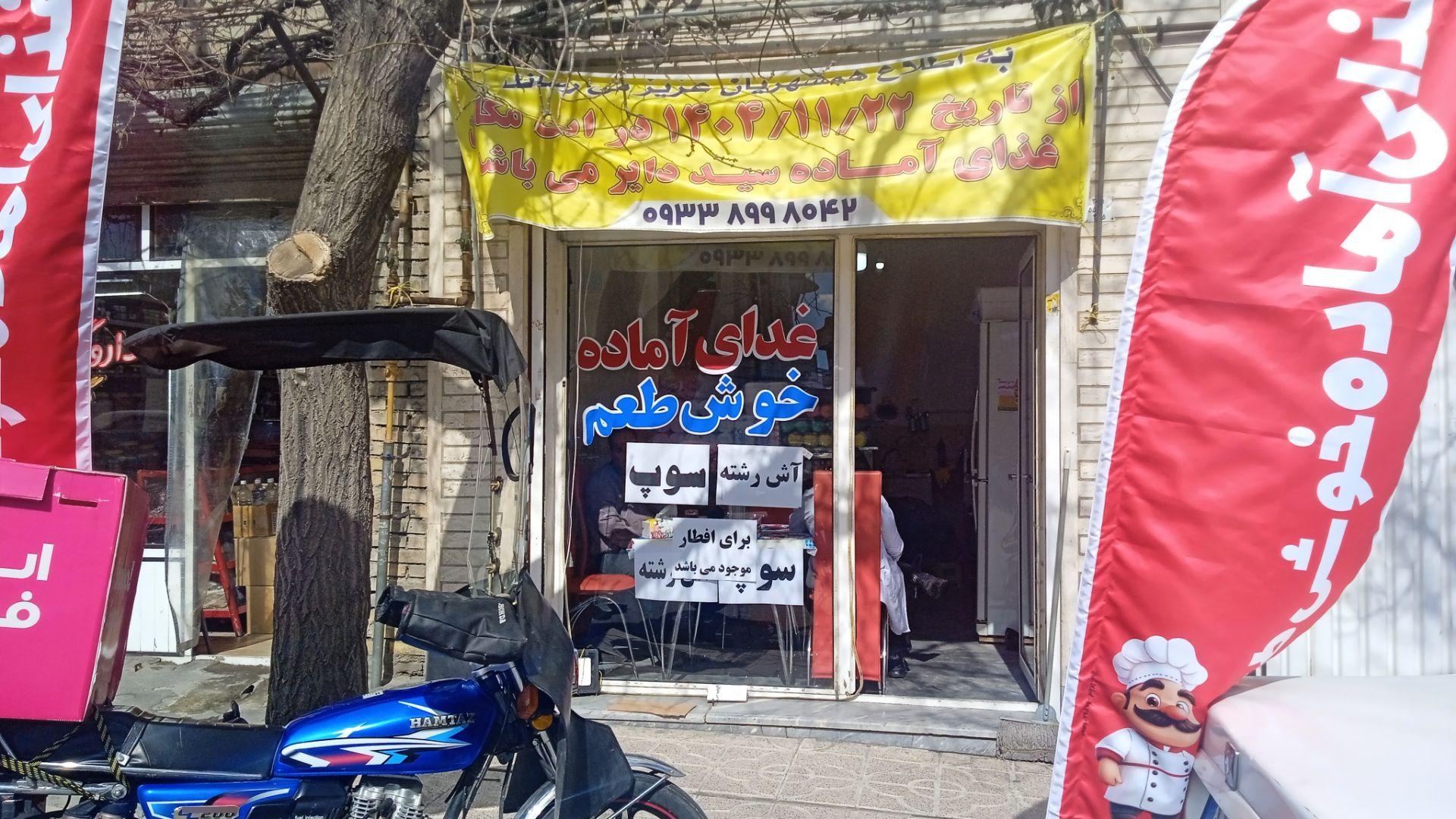 تهیه غذای باران