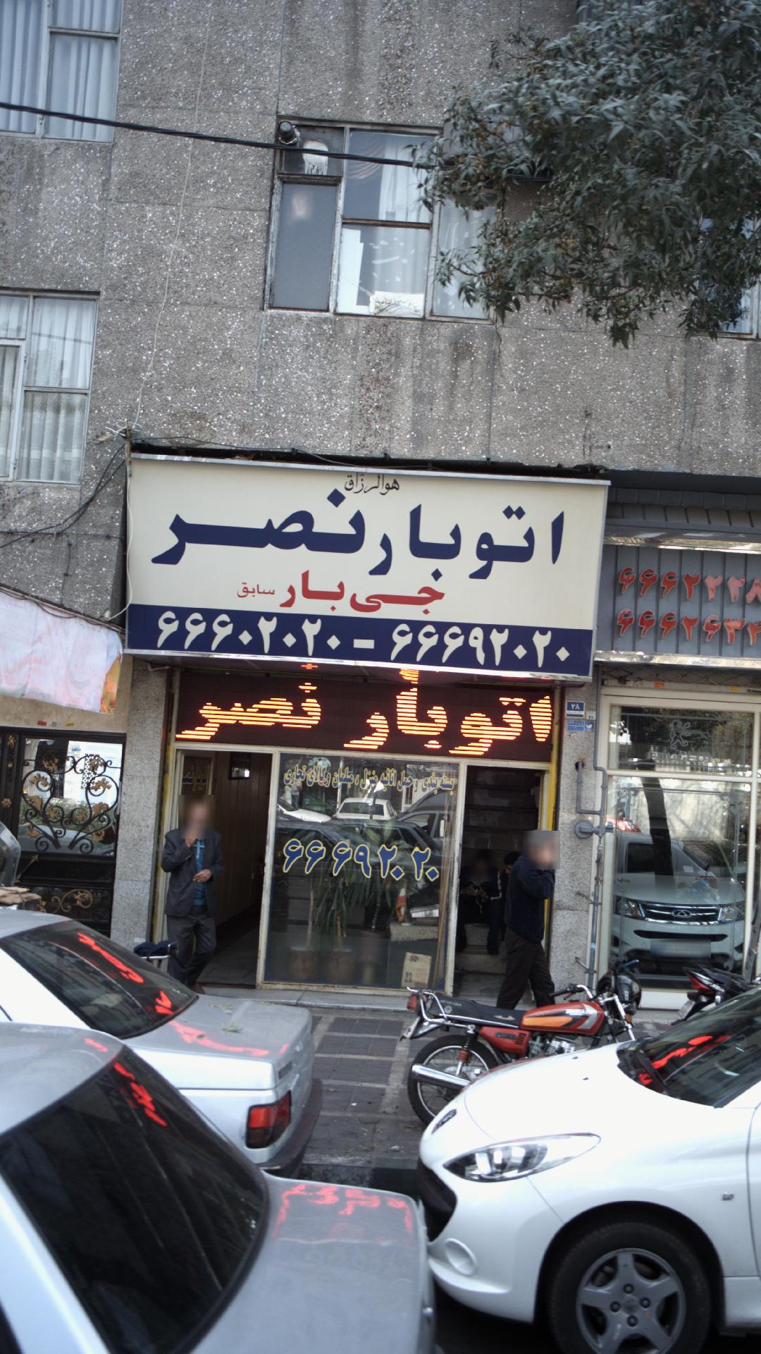 جی بار ۱۵۰۹