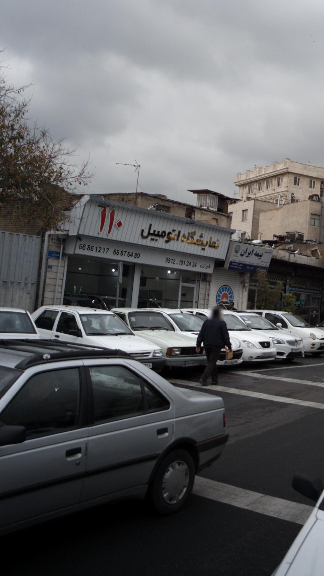 نمایشگاه اتومبیل 110